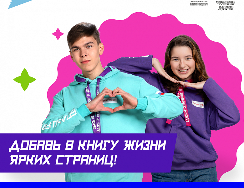 Большая перемена